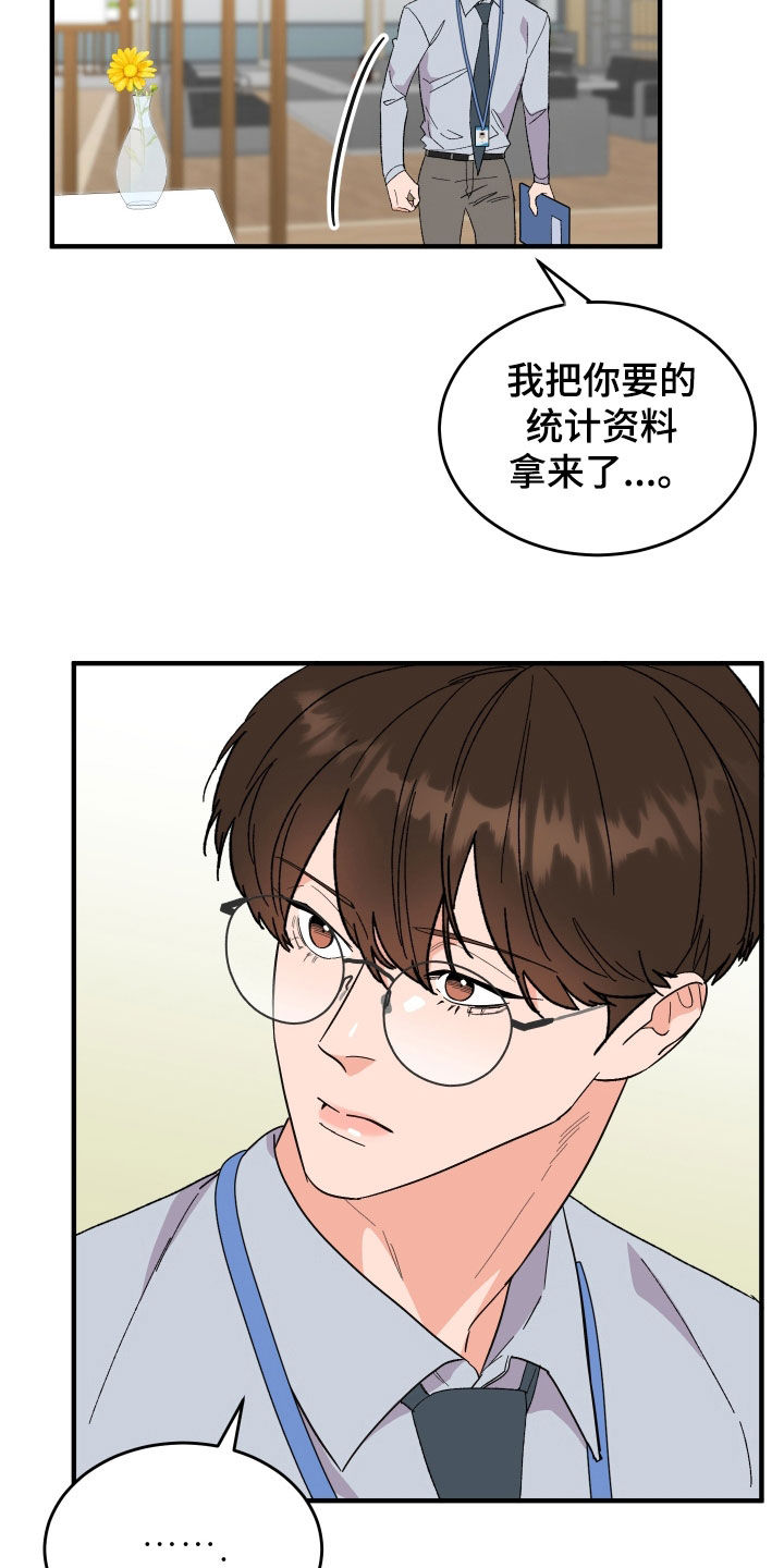 第34章：扇耳光17