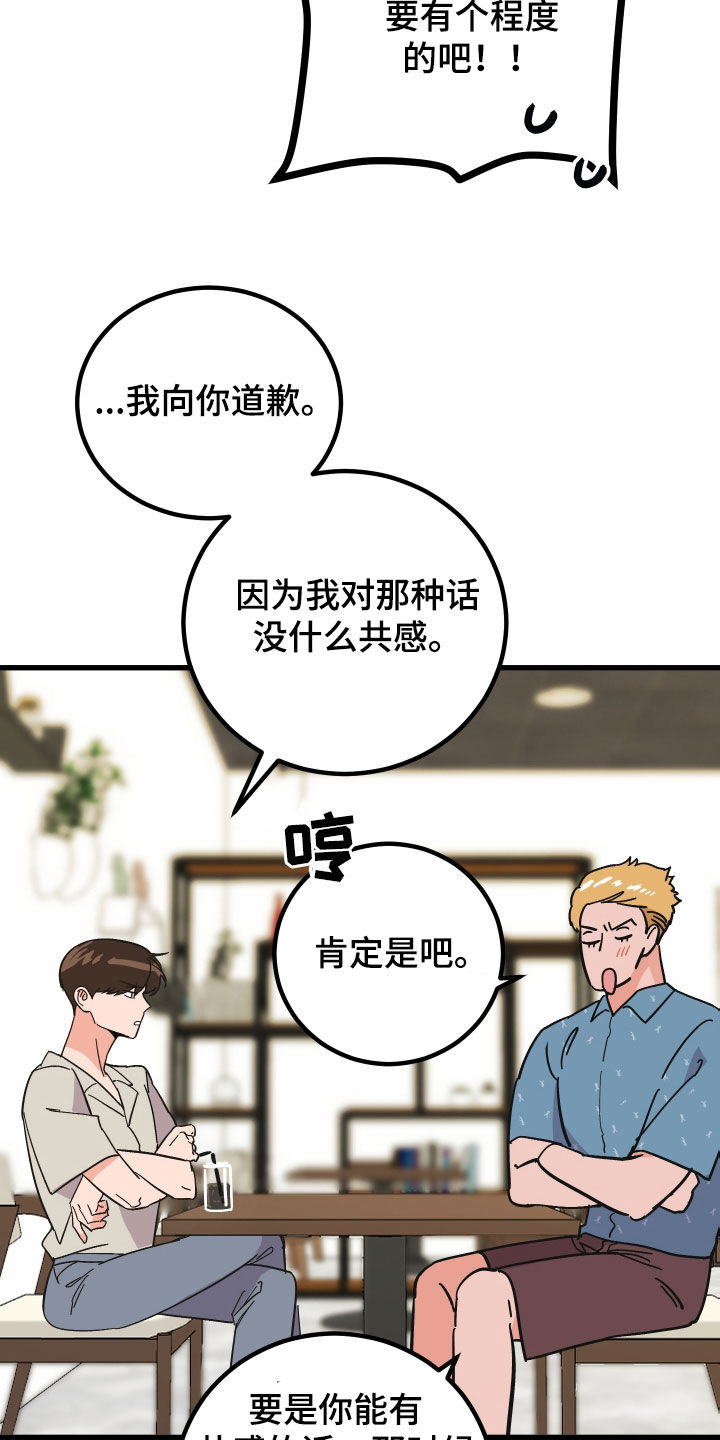 第47章：咨询13