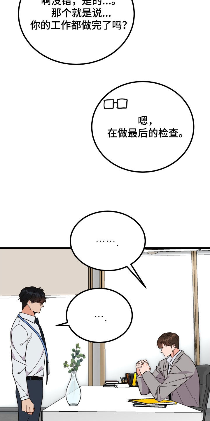 第52章：胡搅蛮缠17