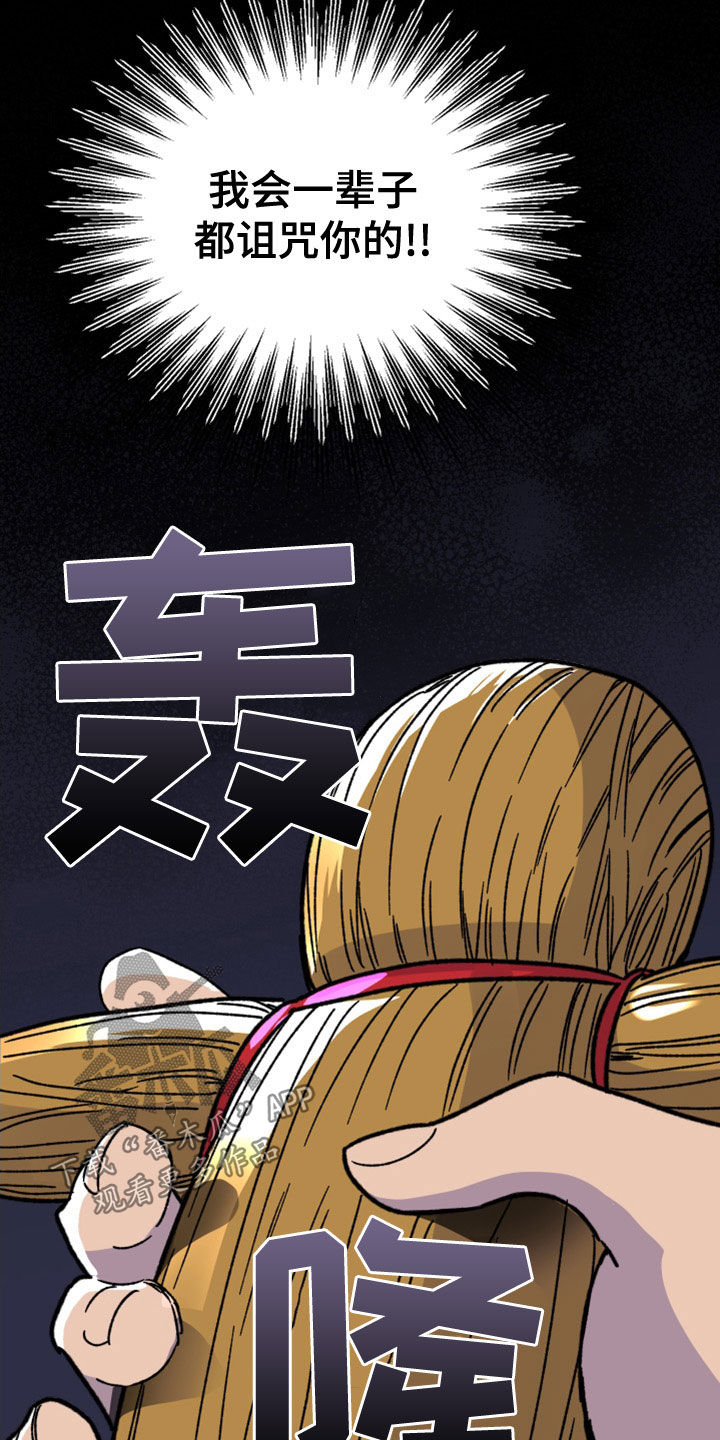 第25章：罪恶感16