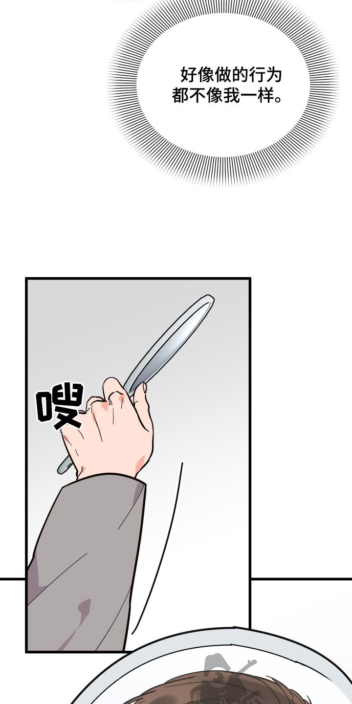 第52章：胡搅蛮缠10