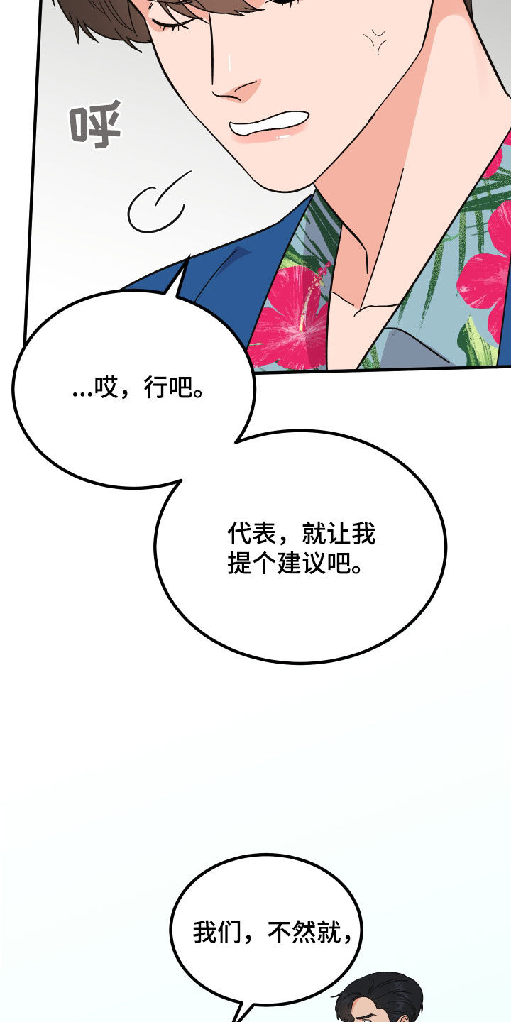 第30章：建议29