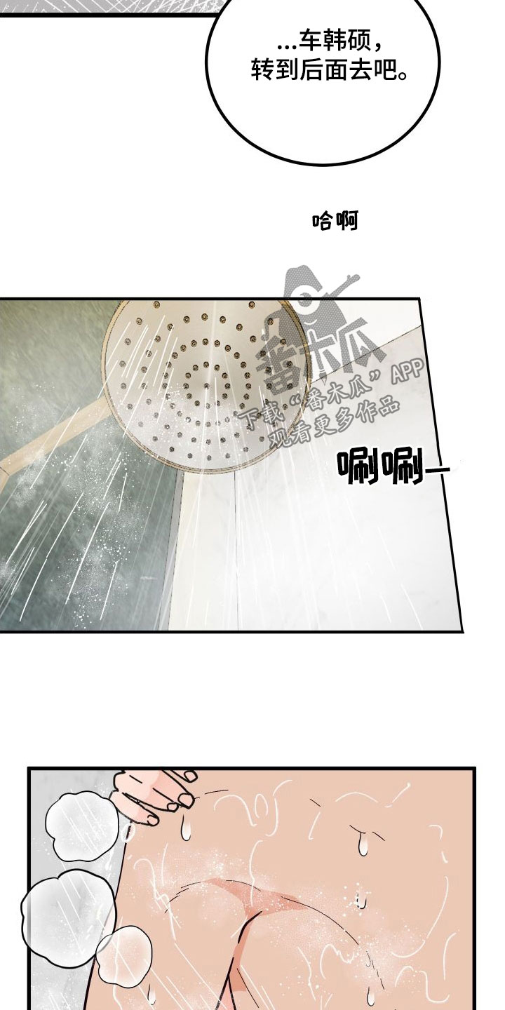 第41章：变回来了13