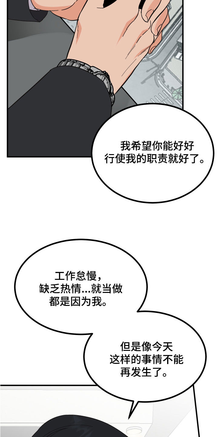 第30章：建议11