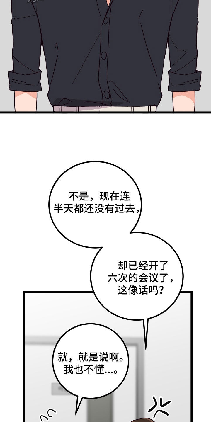 第56章：威胁27