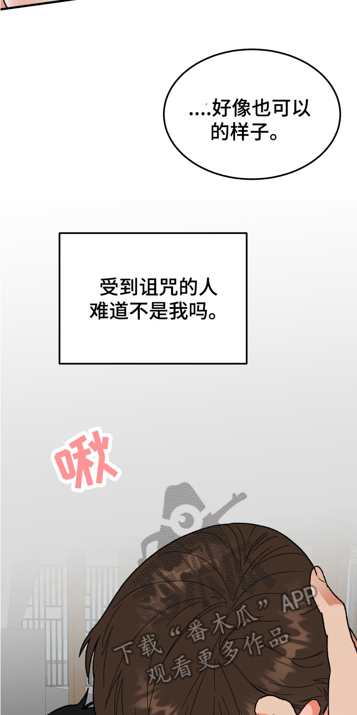 第16章：无法说明16