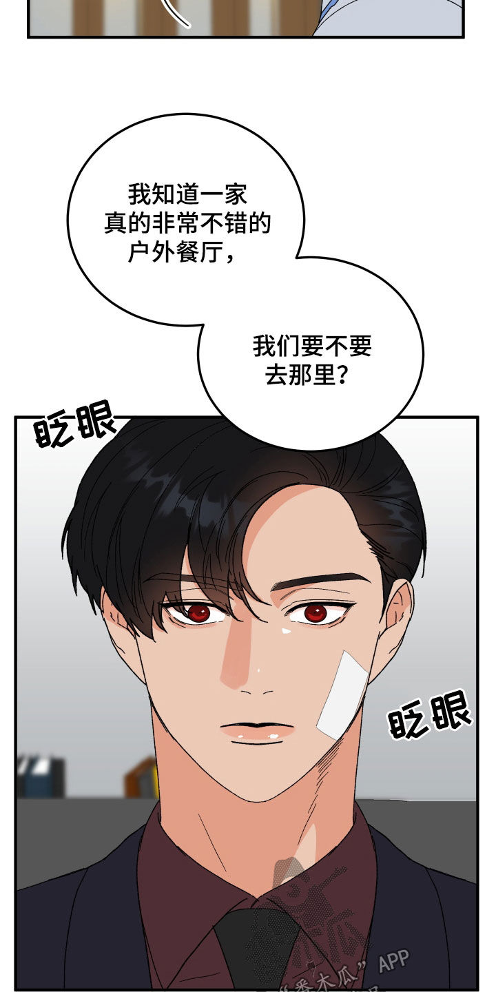 第35章：因为喝了酒21