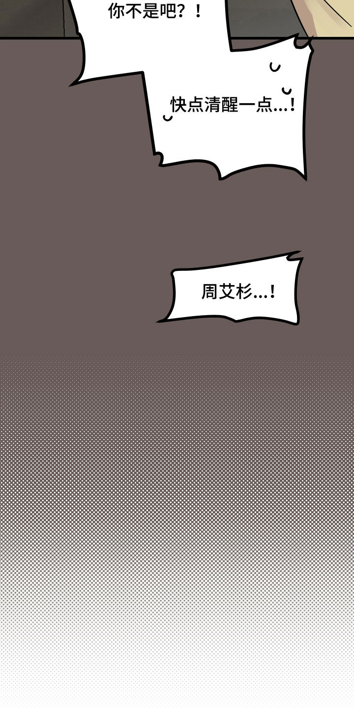 第46章：郁闷30