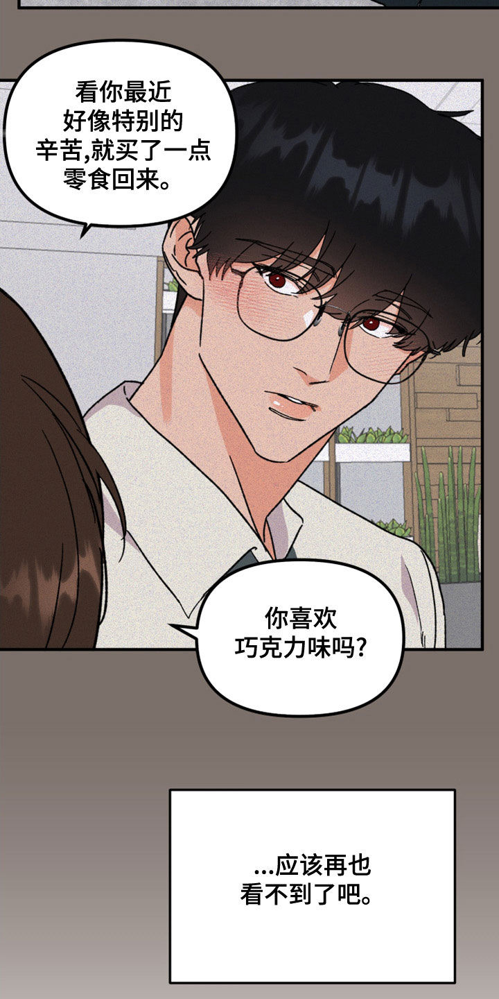 第23章：辞职信19