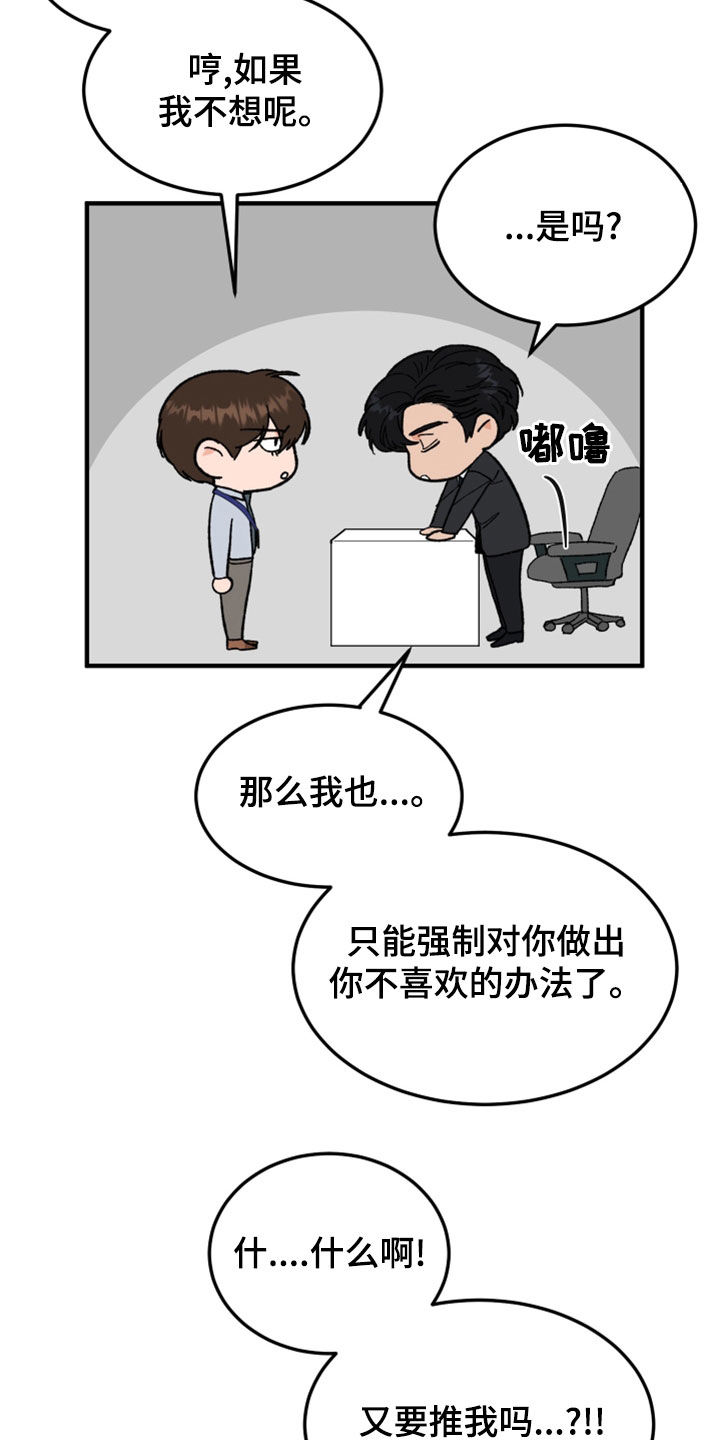 第28章：以牙还牙21
