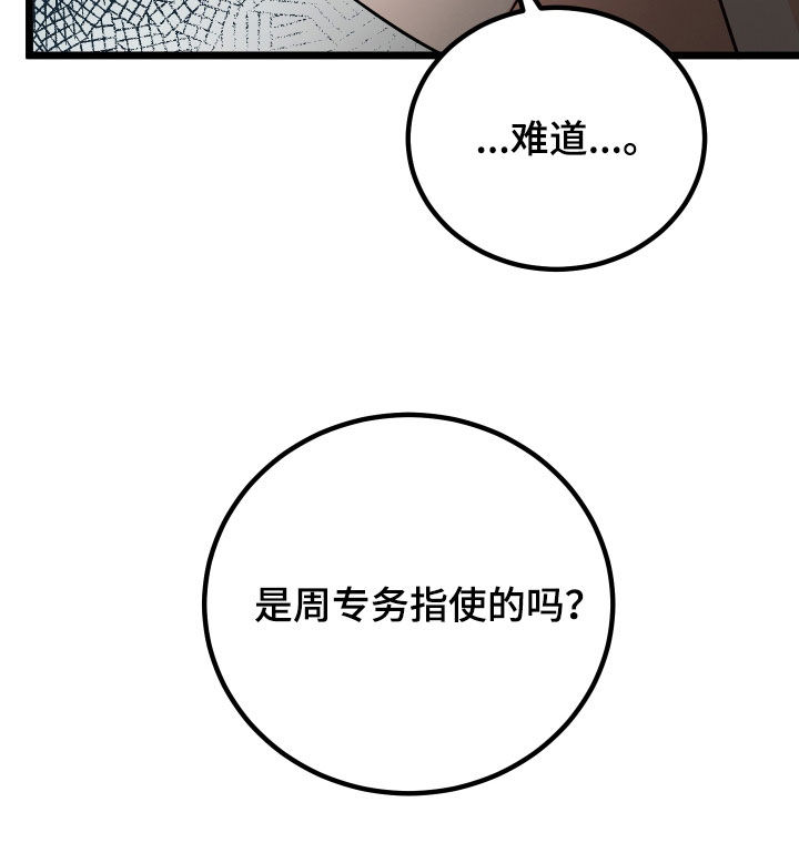 第56章：威胁30