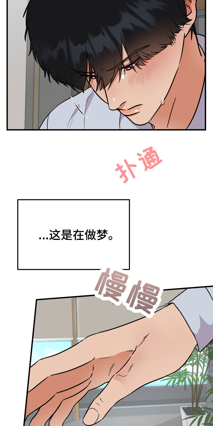 第14章：恍惚15