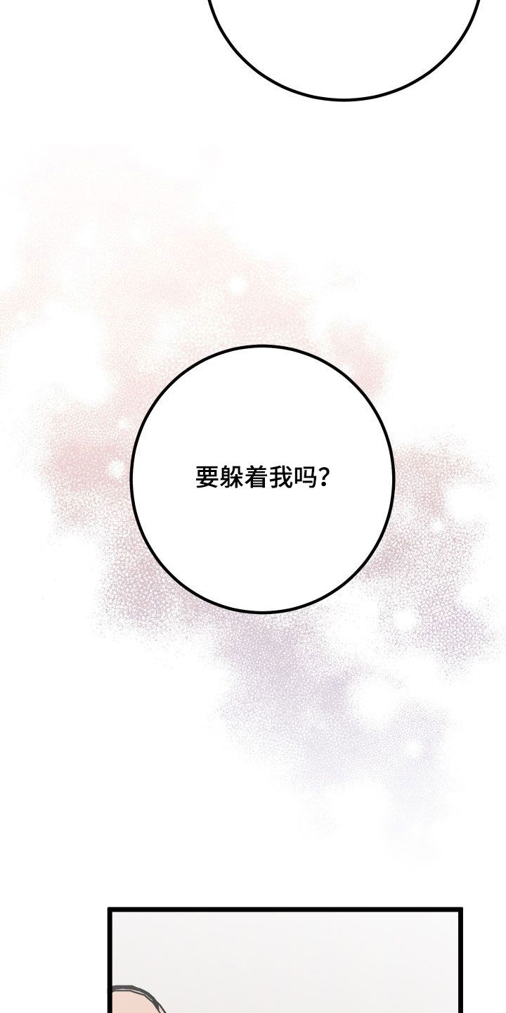 第59章：我喜欢你23