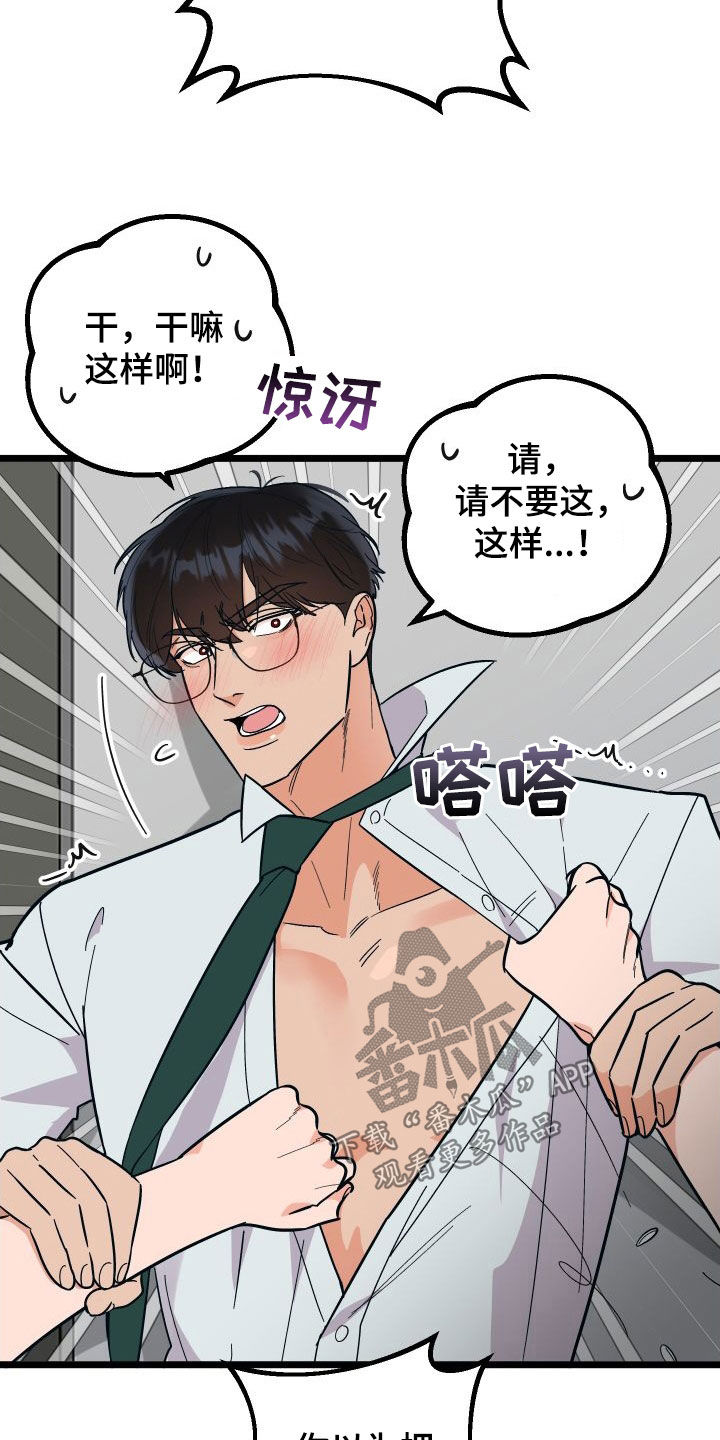 第59章：我喜欢你11