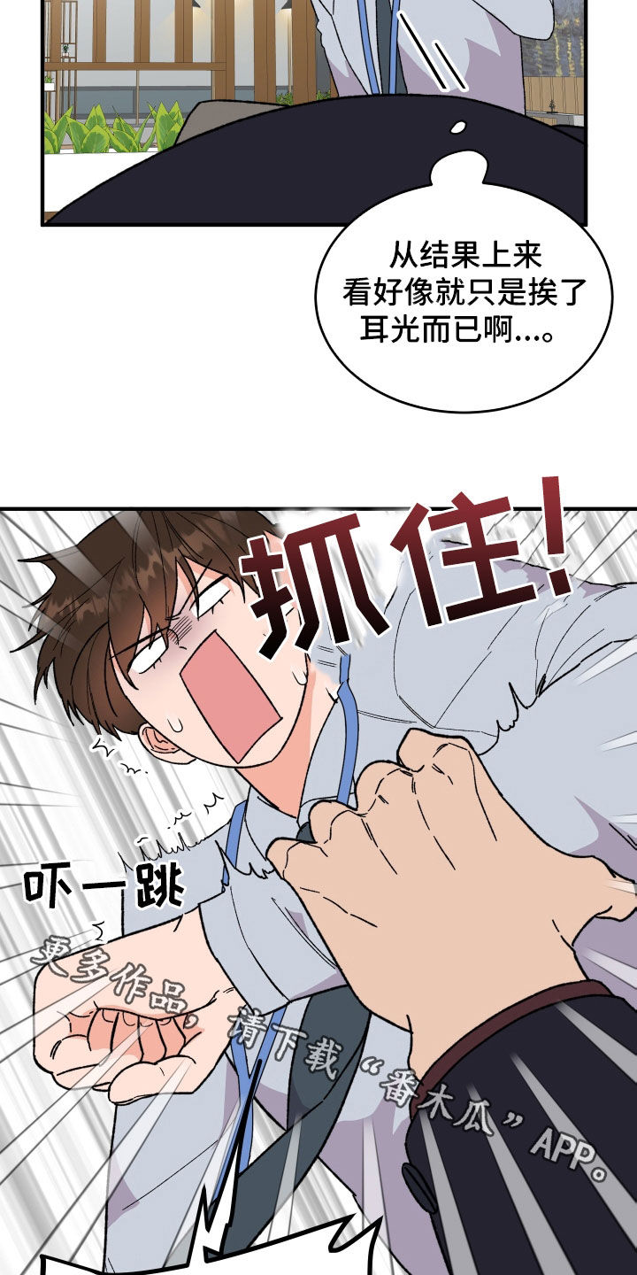 第34章：扇耳光33