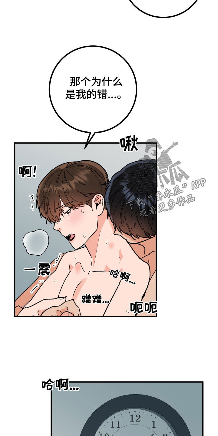 第65章：千钧一发（第一季完结）21