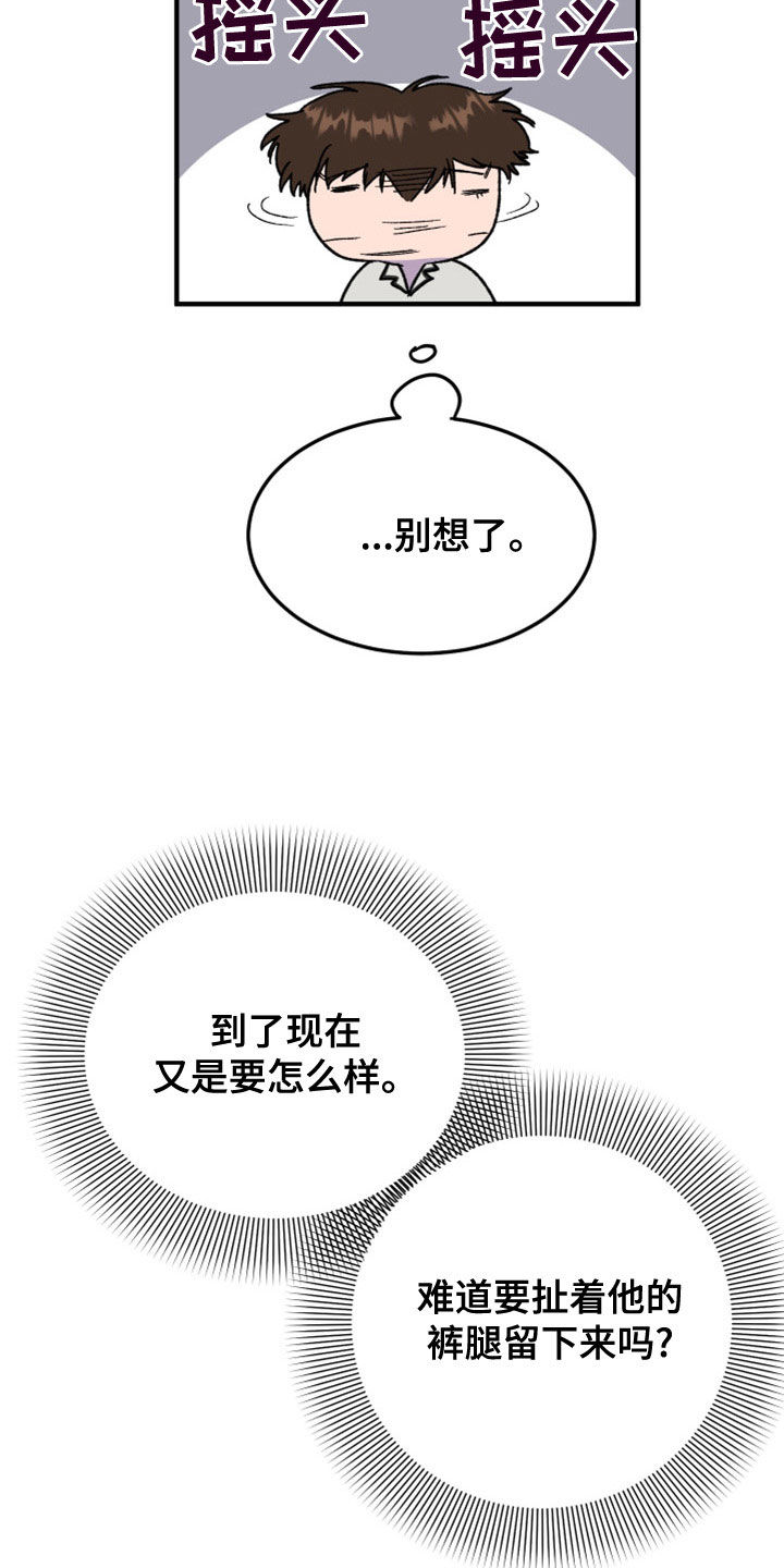 第25章：罪恶感24