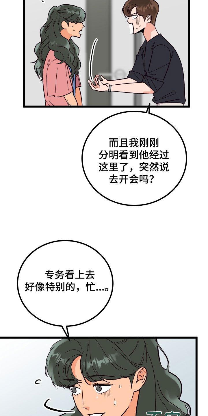 第56章：威胁28