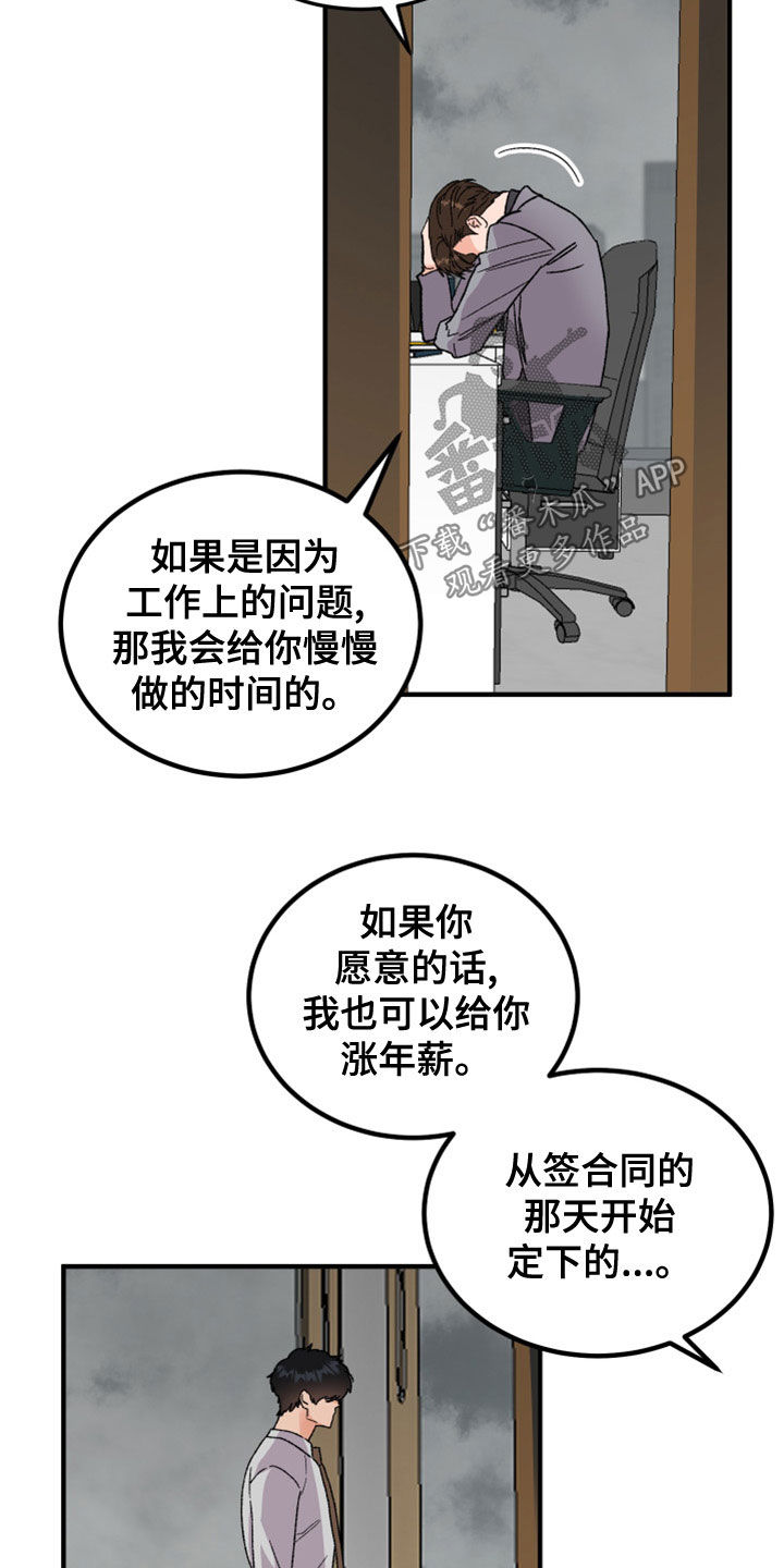 第24章：对不起13