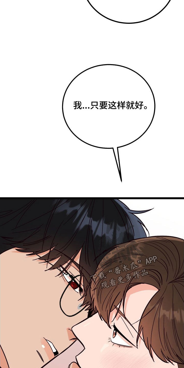 第61章：我答应你13