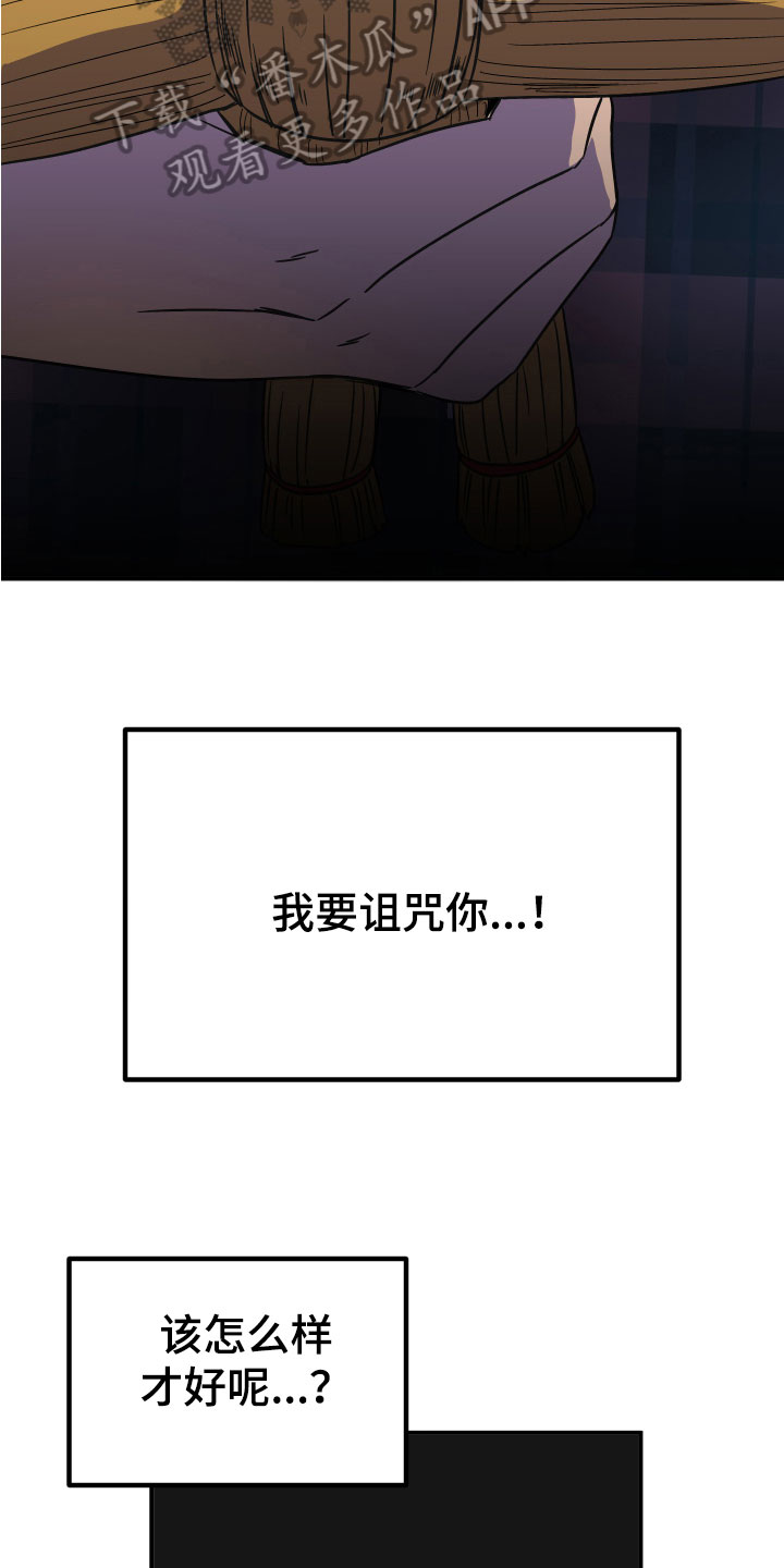 第5章：诅咒替身16