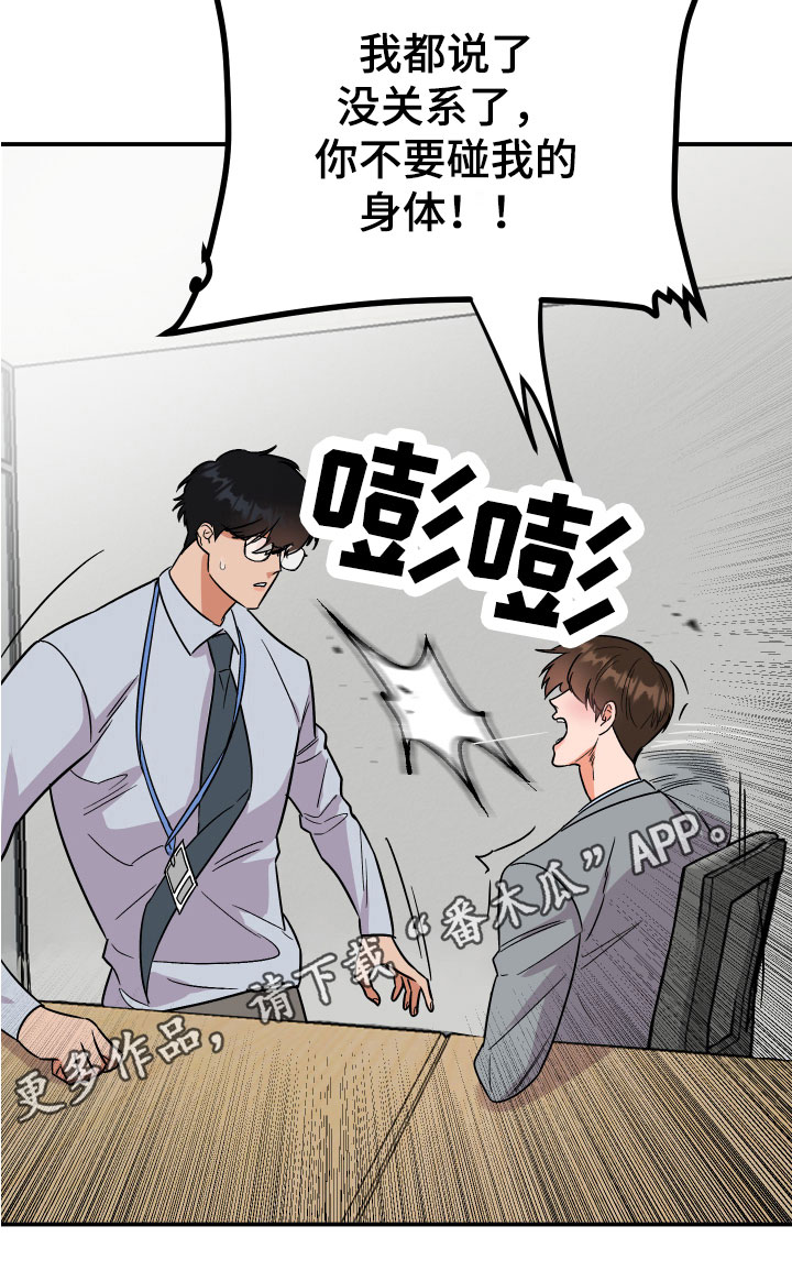第7章：状况20