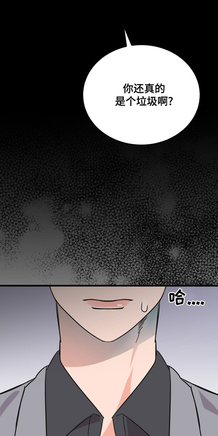 第24章：对不起11