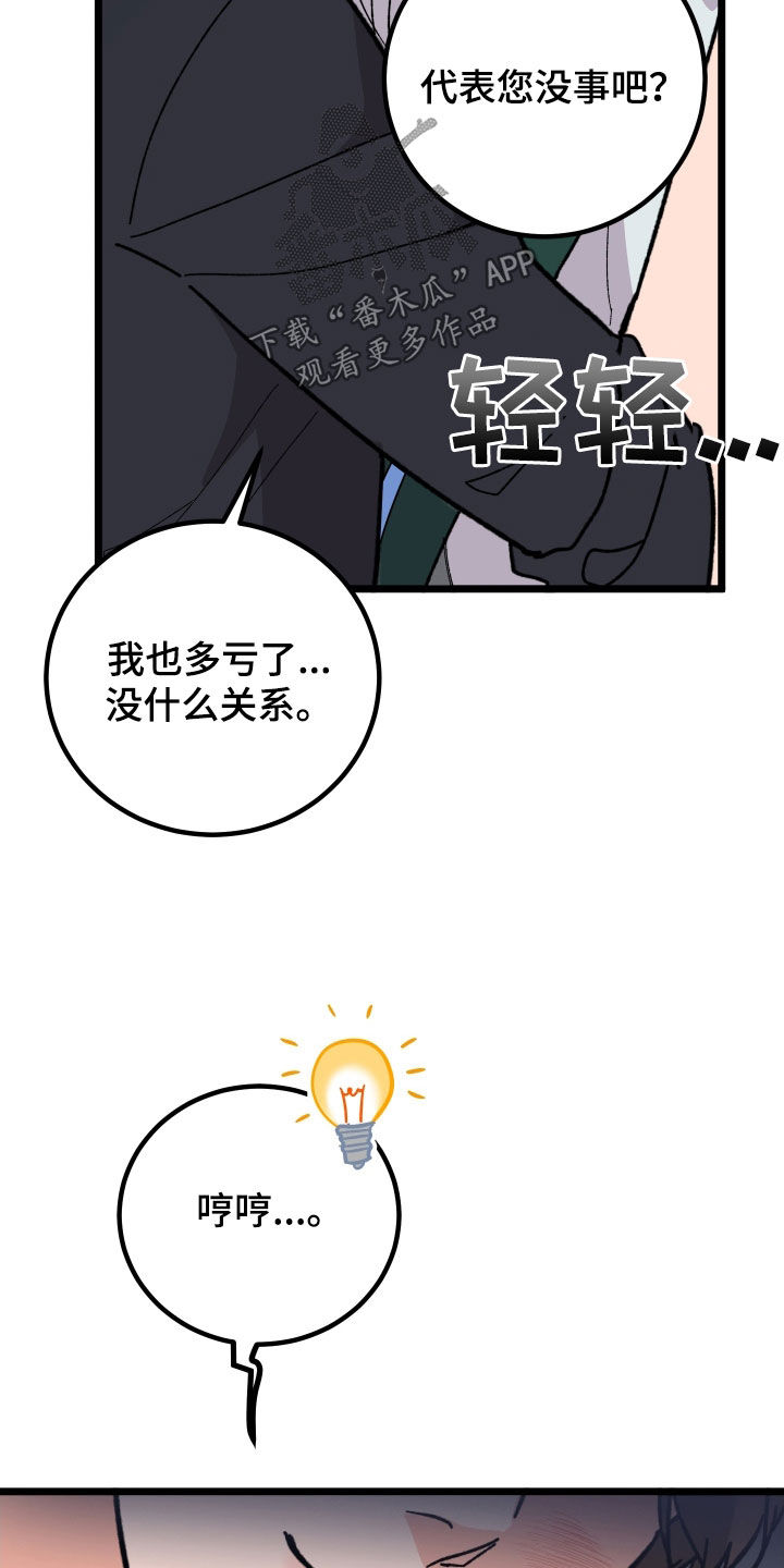 第57章：久违的怀抱27
