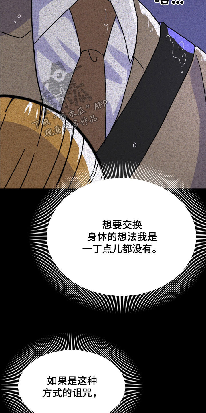 第31章：仪式12