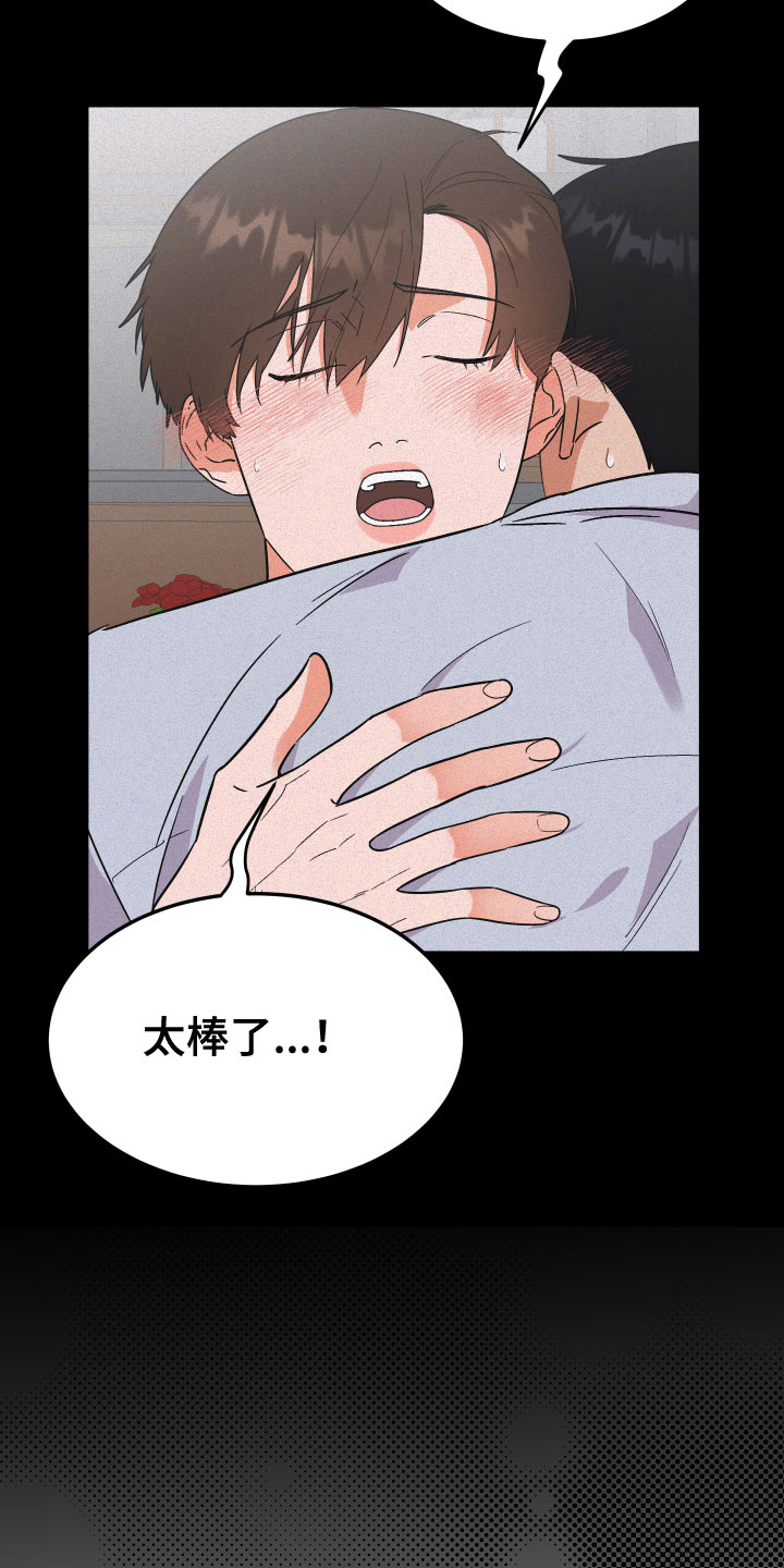 第18章：恋爱7