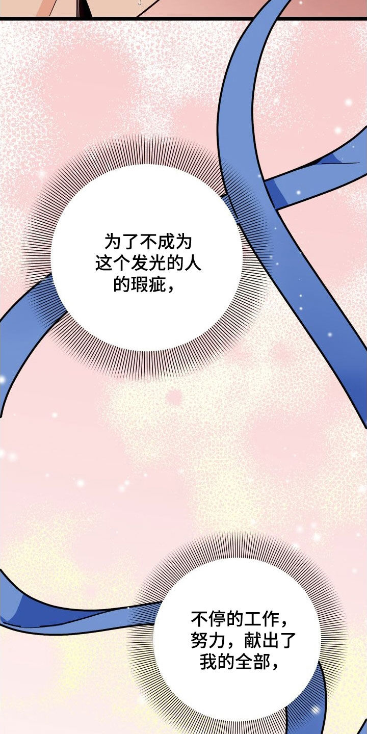 第60章：我很需要你5