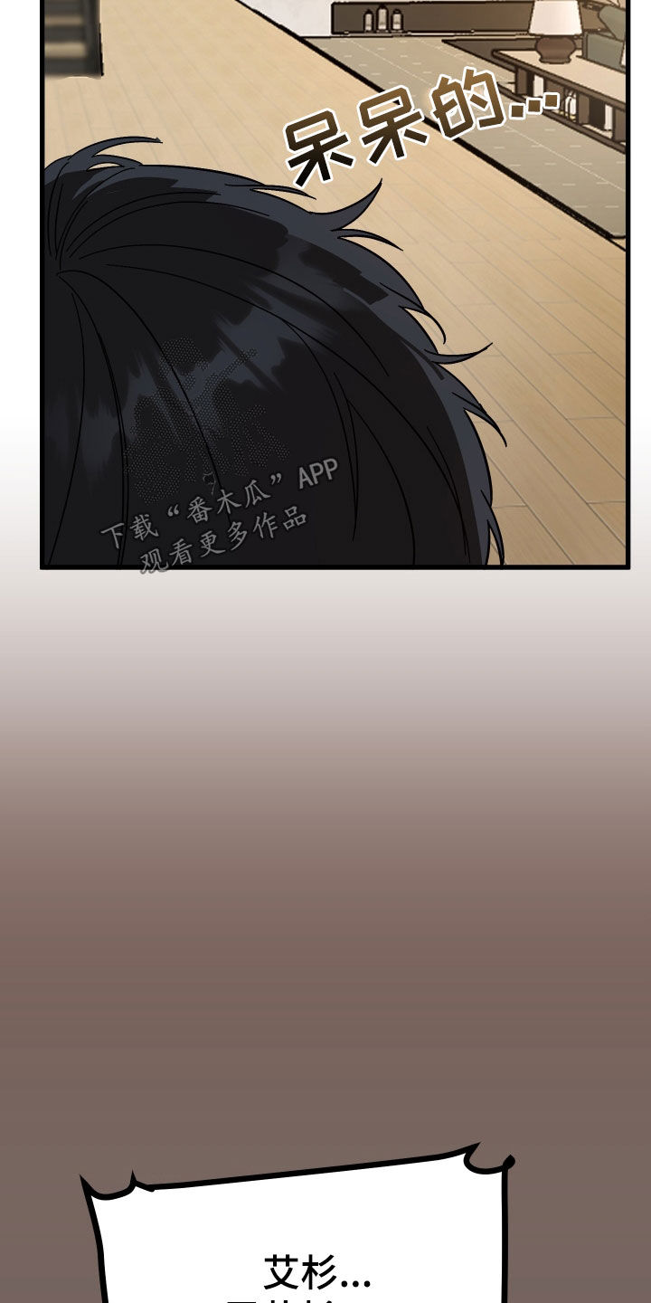 第46章：郁闷27