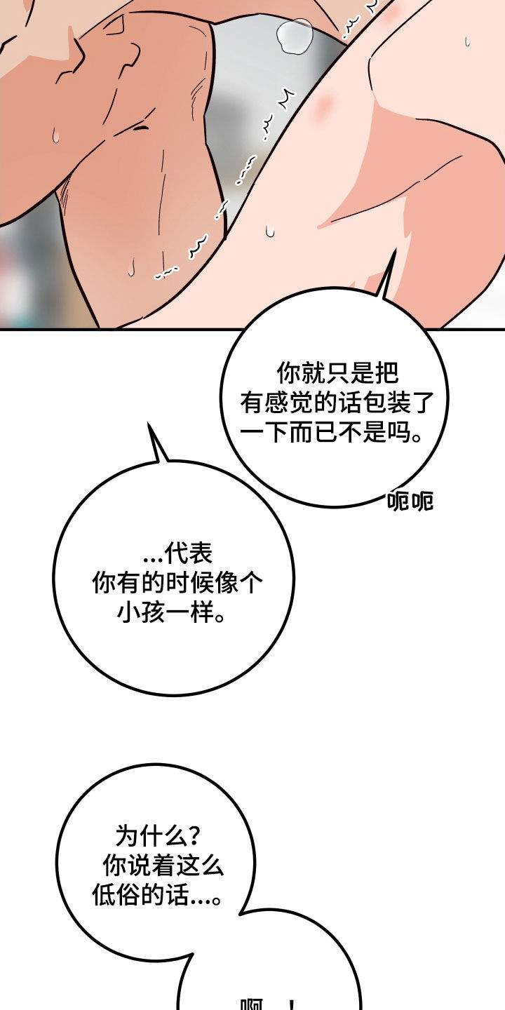 第64章：犯规23