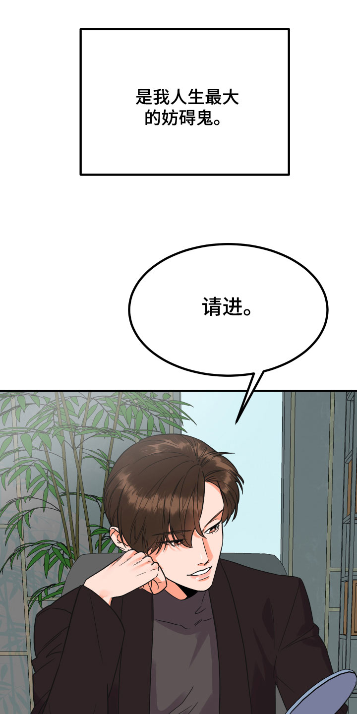 第1章：完美的灾难18