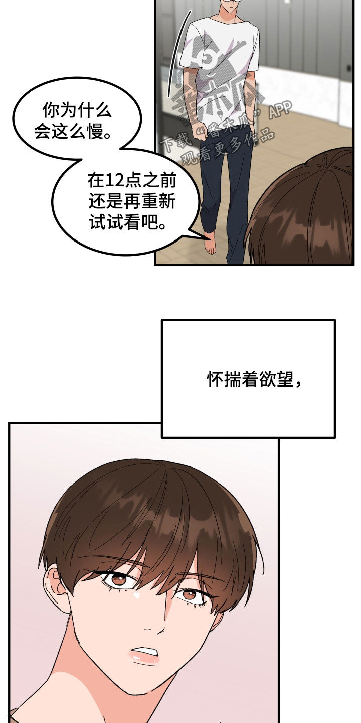 第33章：总是想起22