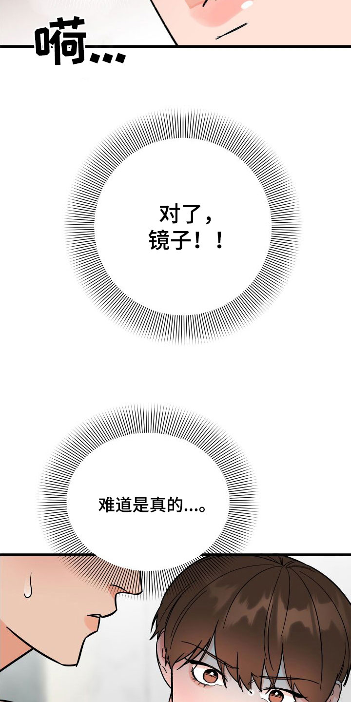 第41章：变回来了28