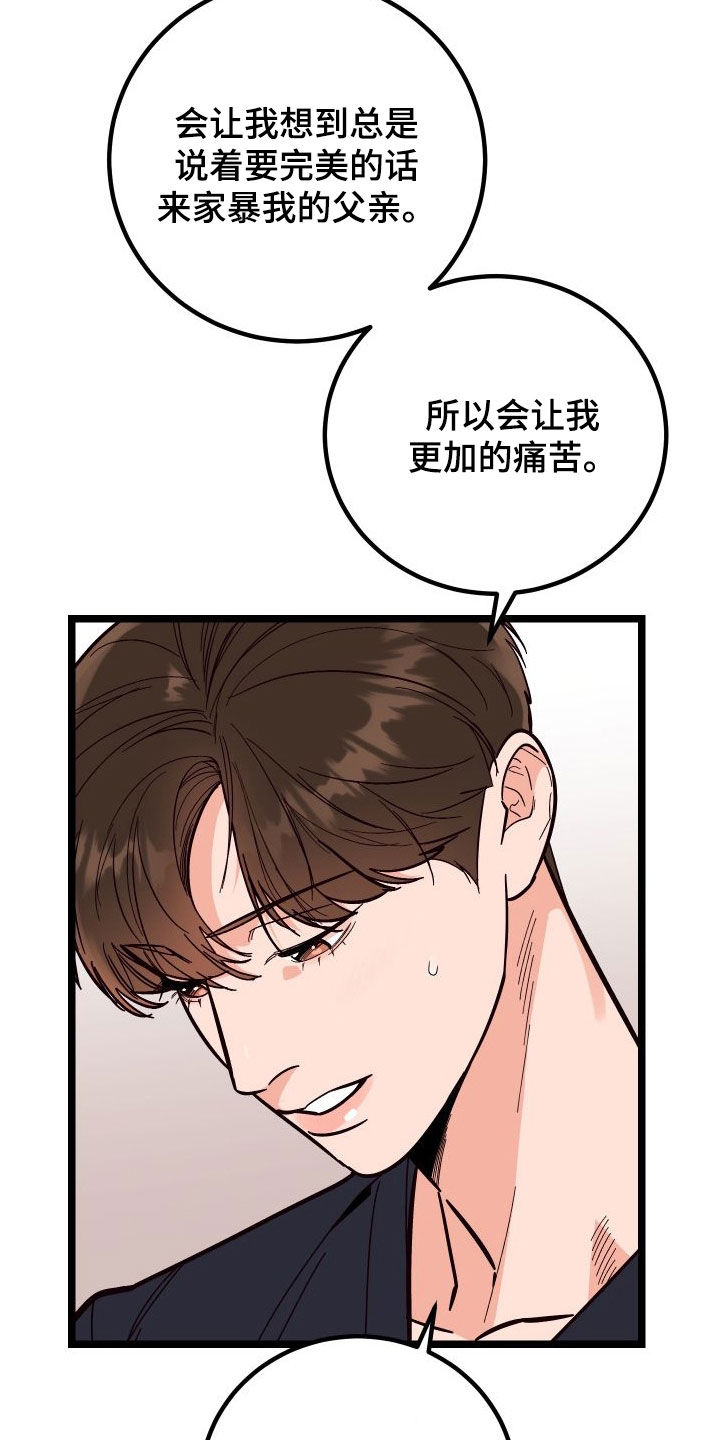 第60章：我很需要你33