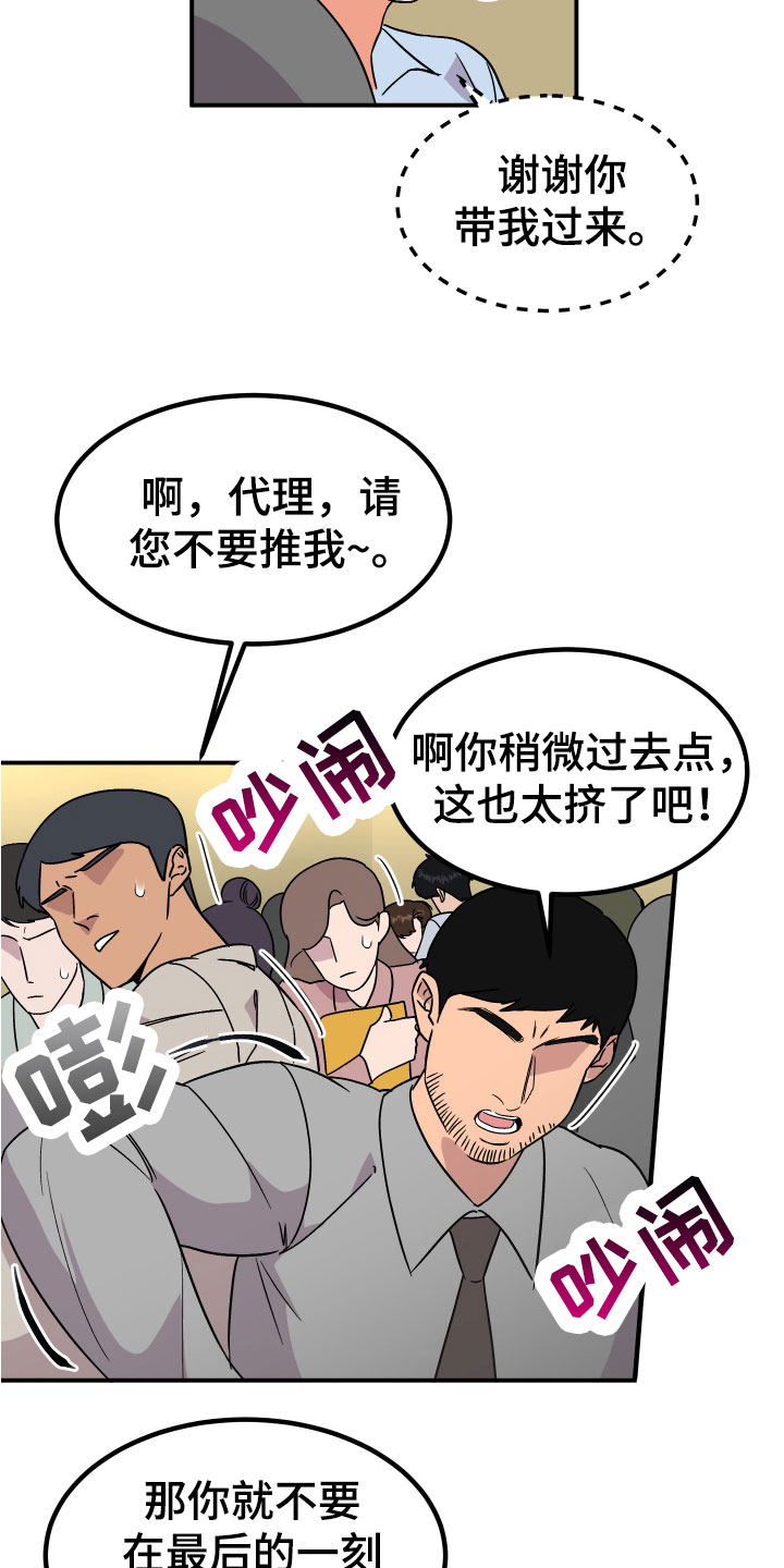 第11章：尴尬12