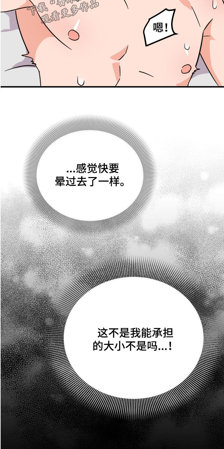 第39章：诚实的类型5