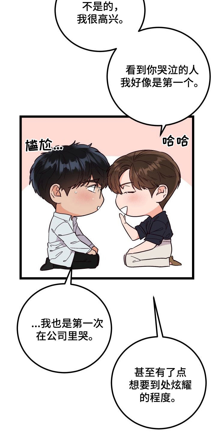 第60章：我很需要你28