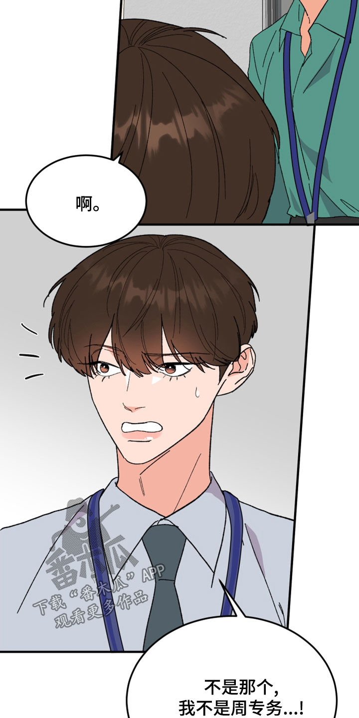 第28章：以牙还牙6