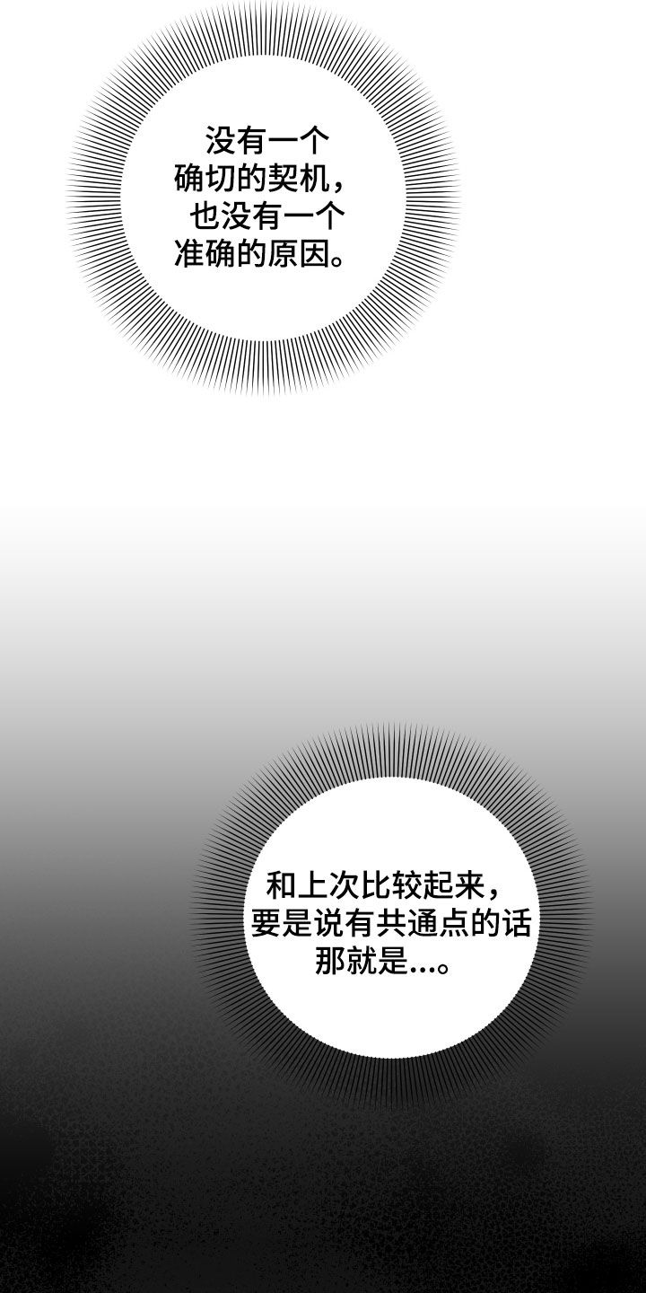 第49章：送花9