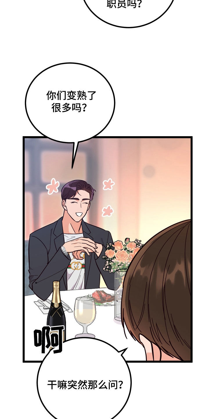 第54章：表白20