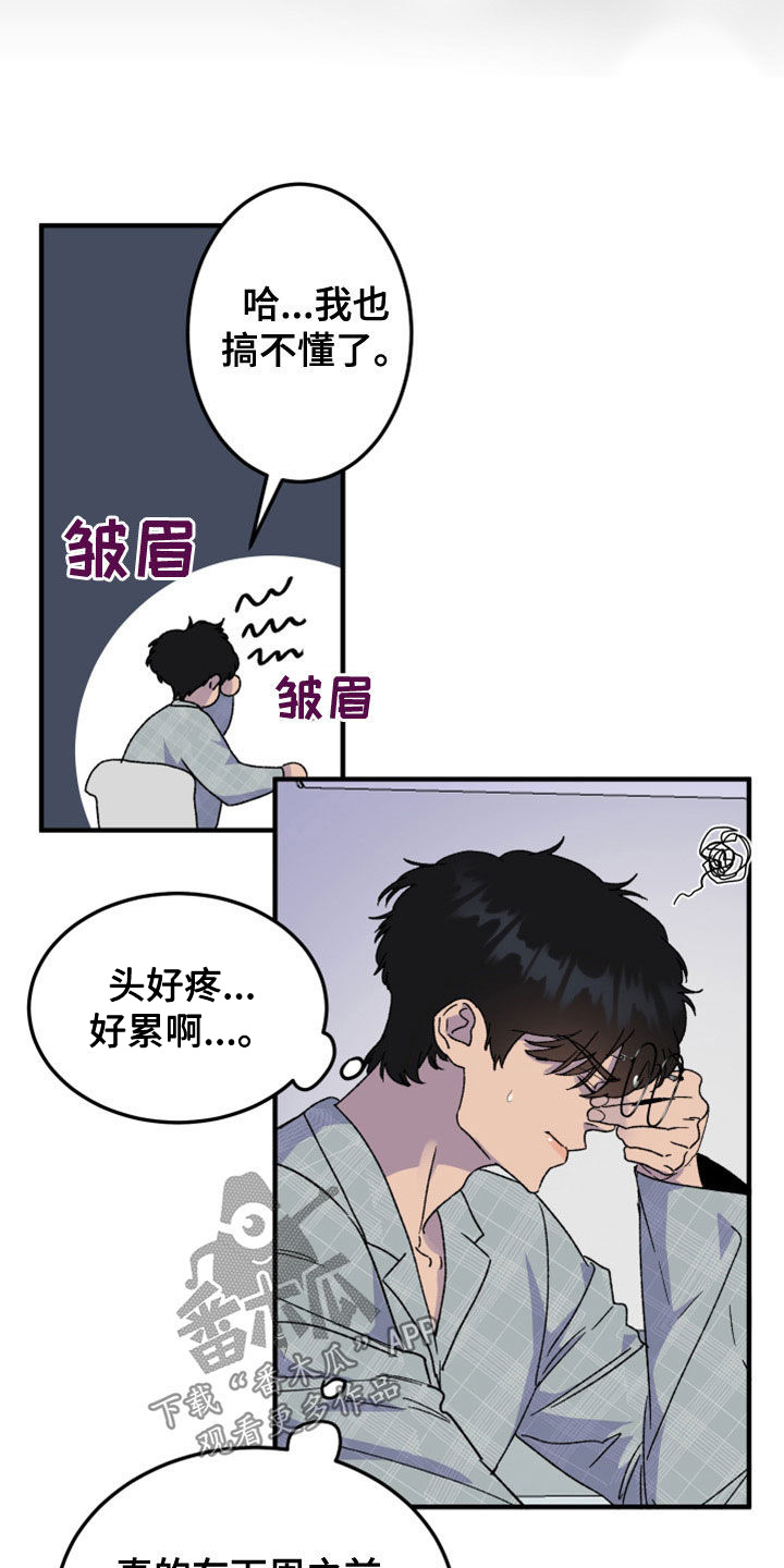 第23章：辞职信13