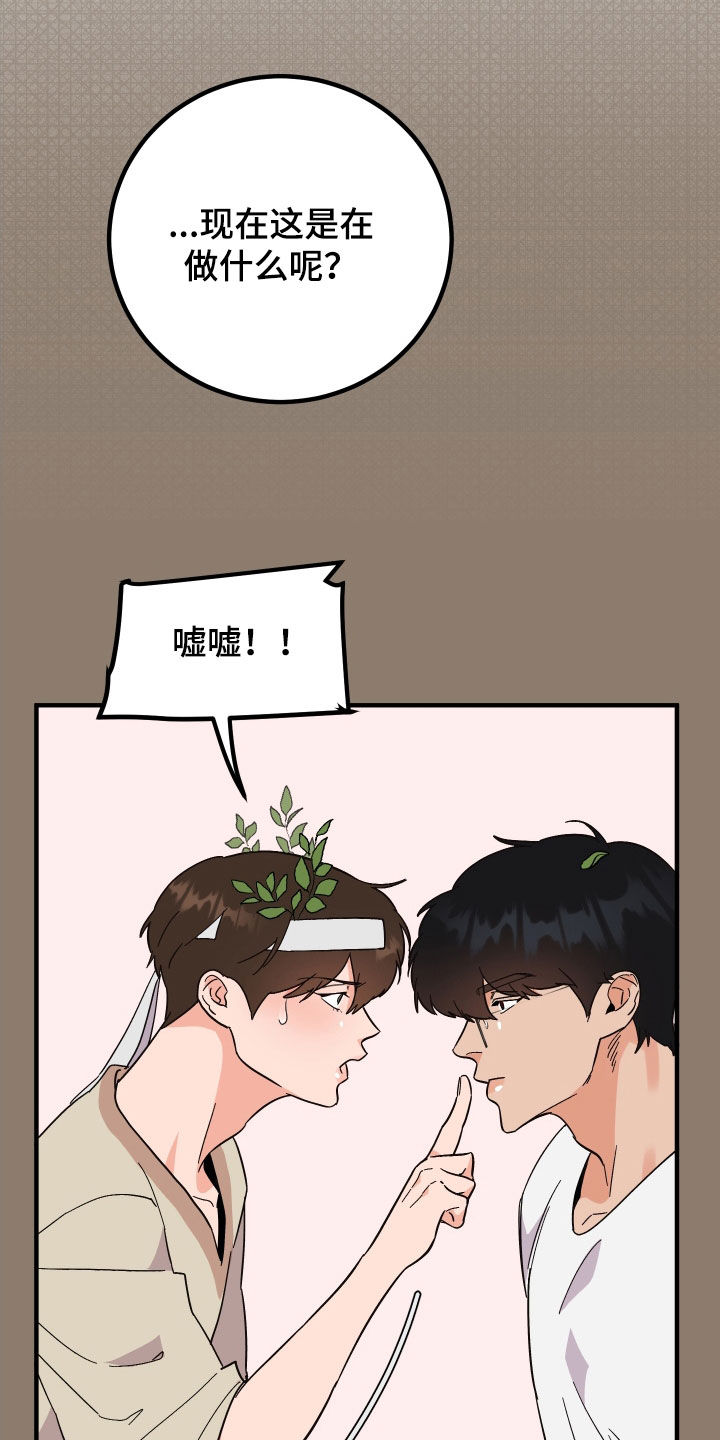 第31章：仪式29