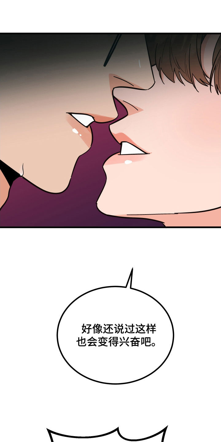 第53章：传闻6