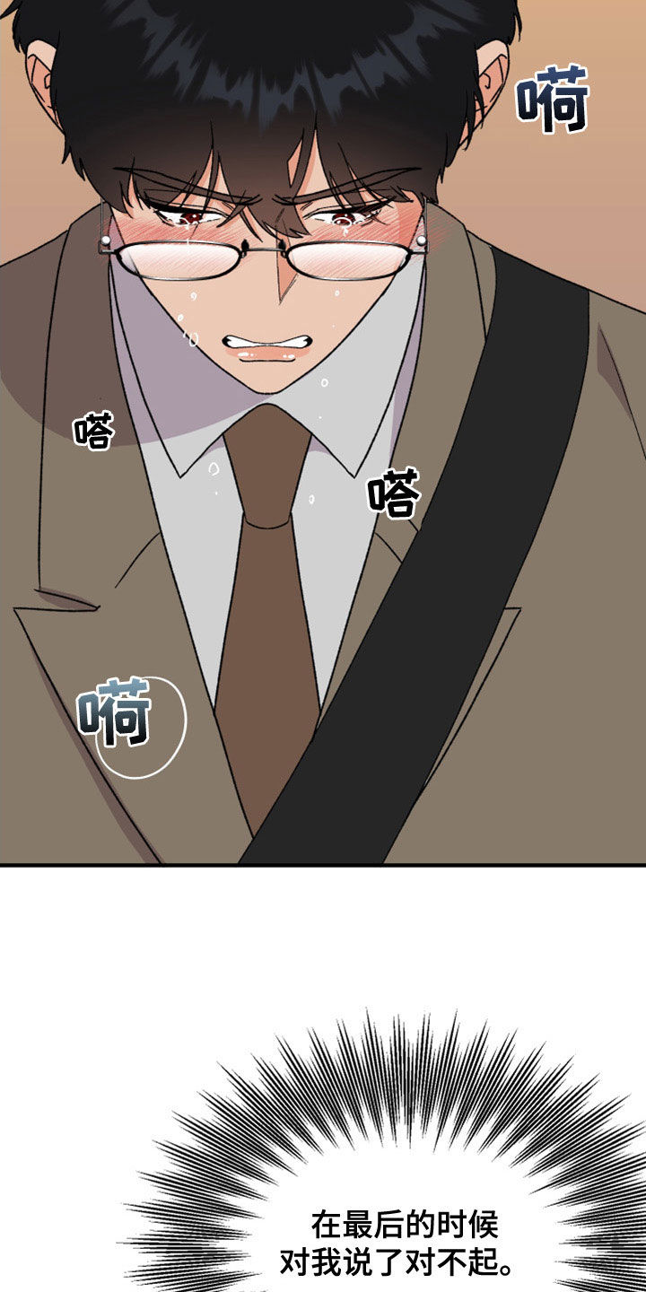 第25章：罪恶感6