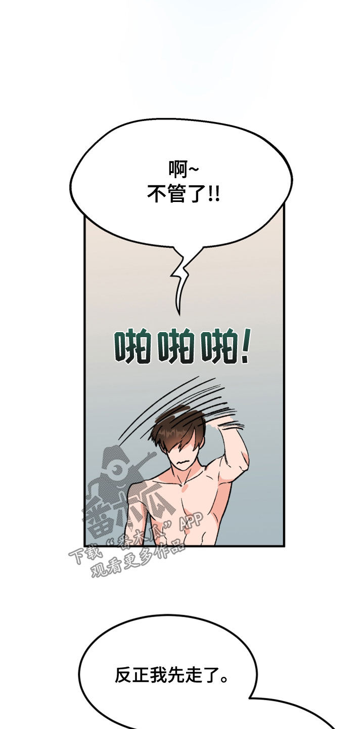 第22章：许愿19