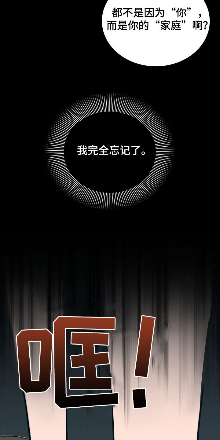 第45章：不欢而散28