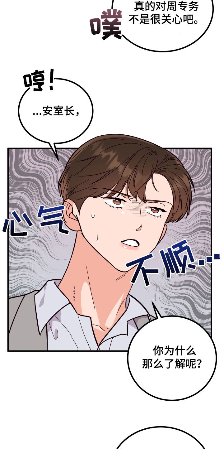 第51章：全都不喜欢20